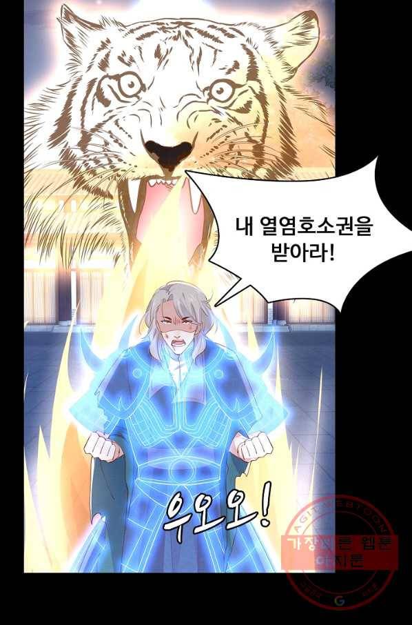 암흑 속에 피는 꽃 70화 23