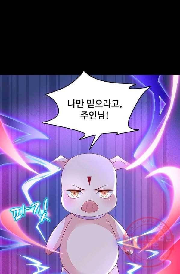 암흑 속에 피는 꽃 70화 30