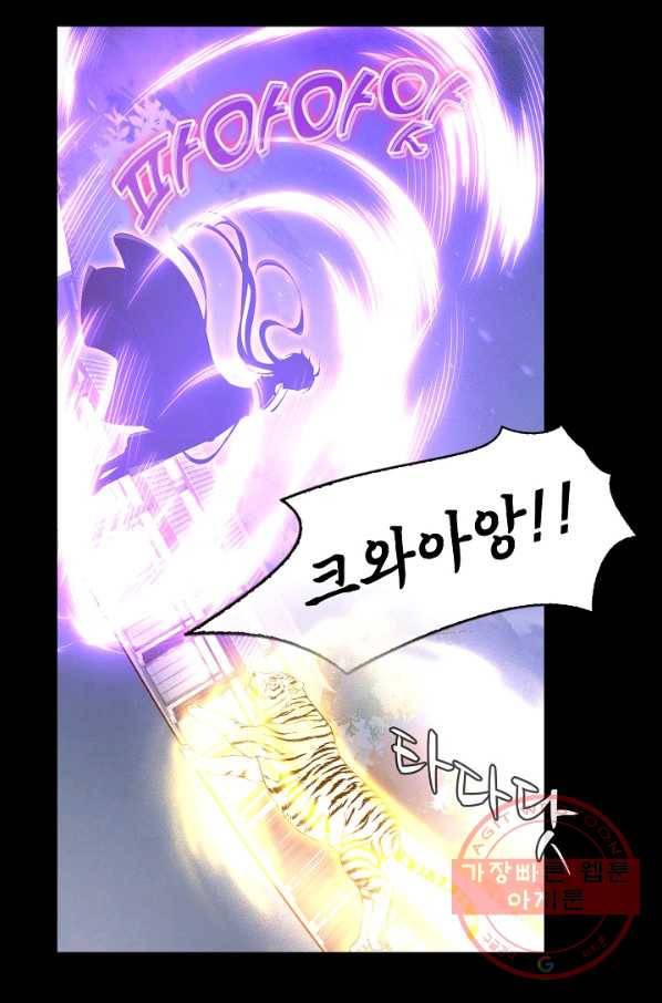 암흑 속에 피는 꽃 70화 32
