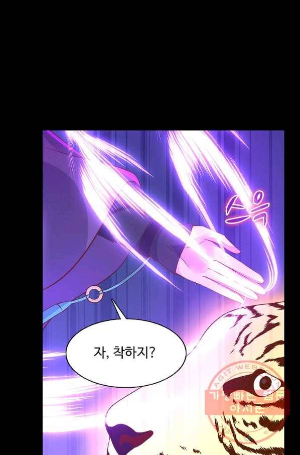 암흑 속에 피는 꽃 70화 36
