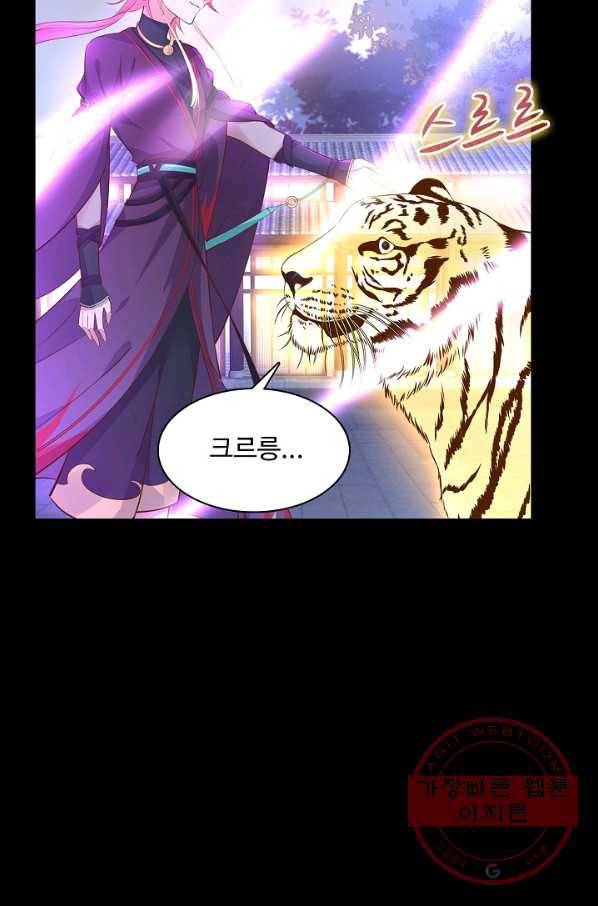 암흑 속에 피는 꽃 70화 38