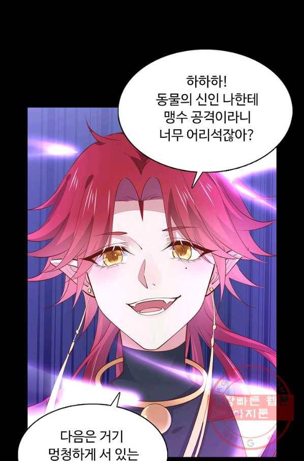 암흑 속에 피는 꽃 70화 39