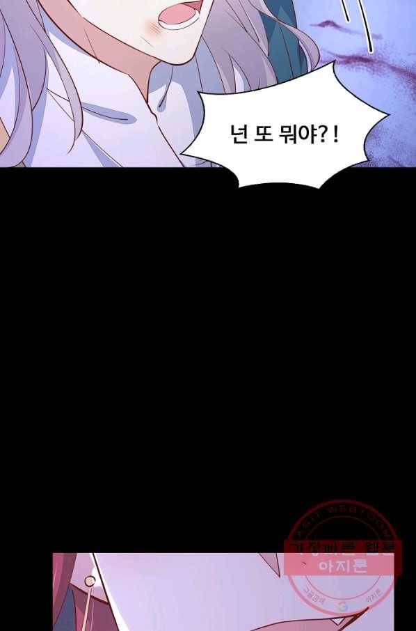 암흑 속에 피는 꽃 70화 41