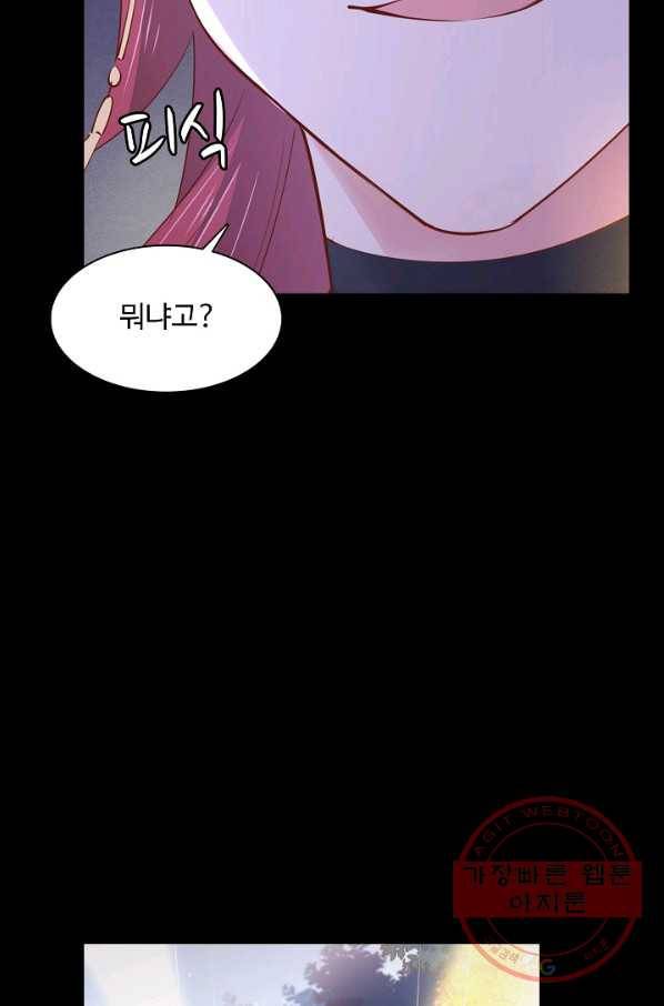암흑 속에 피는 꽃 70화 42