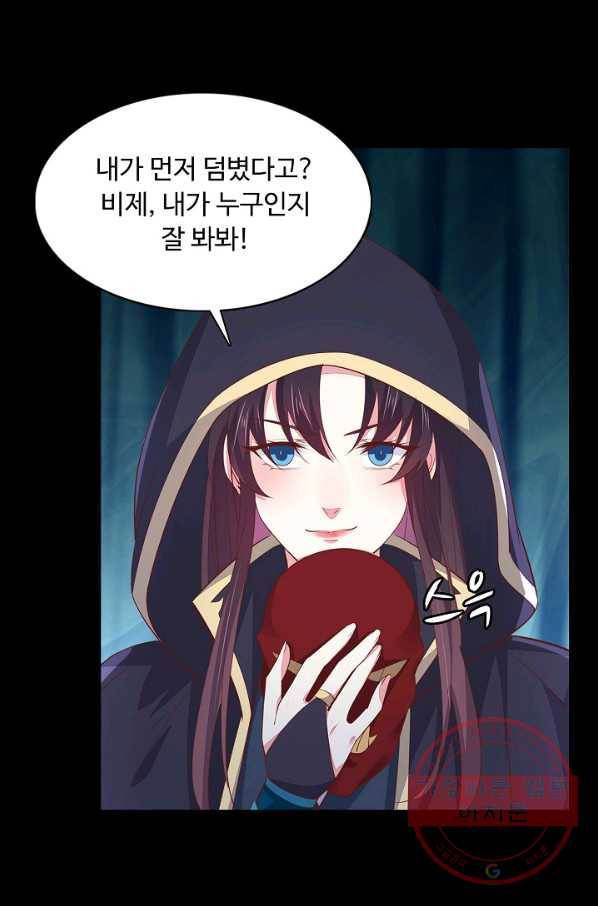 암흑 속에 피는 꽃 70화 46