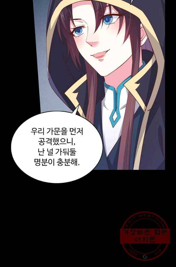 암흑 속에 피는 꽃 70화 49
