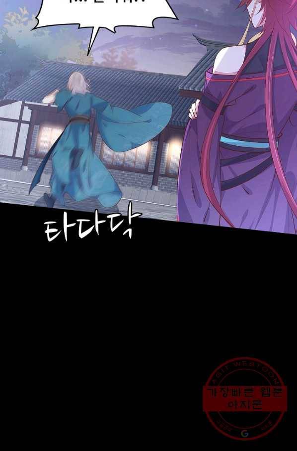 암흑 속에 피는 꽃 70화 52