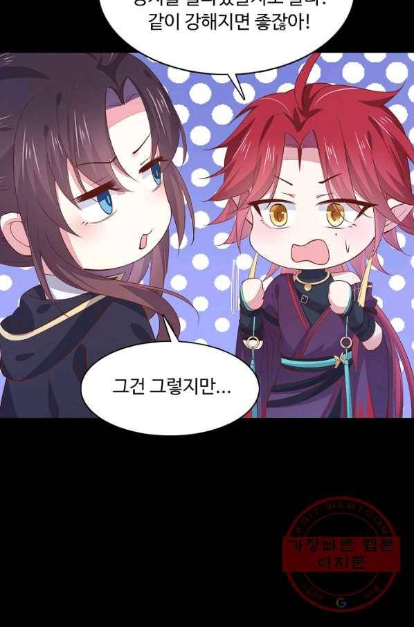암흑 속에 피는 꽃 70화 64