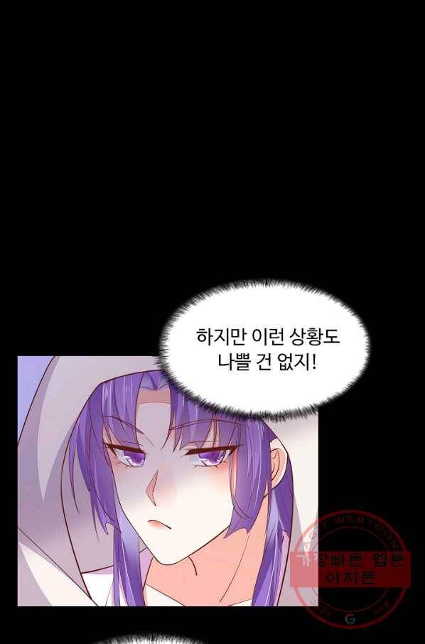 암흑 속에 피는 꽃 70화 72