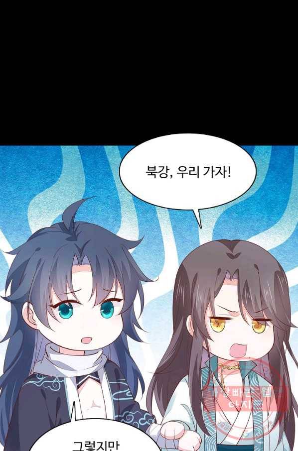 암흑 속에 피는 꽃 70화 78