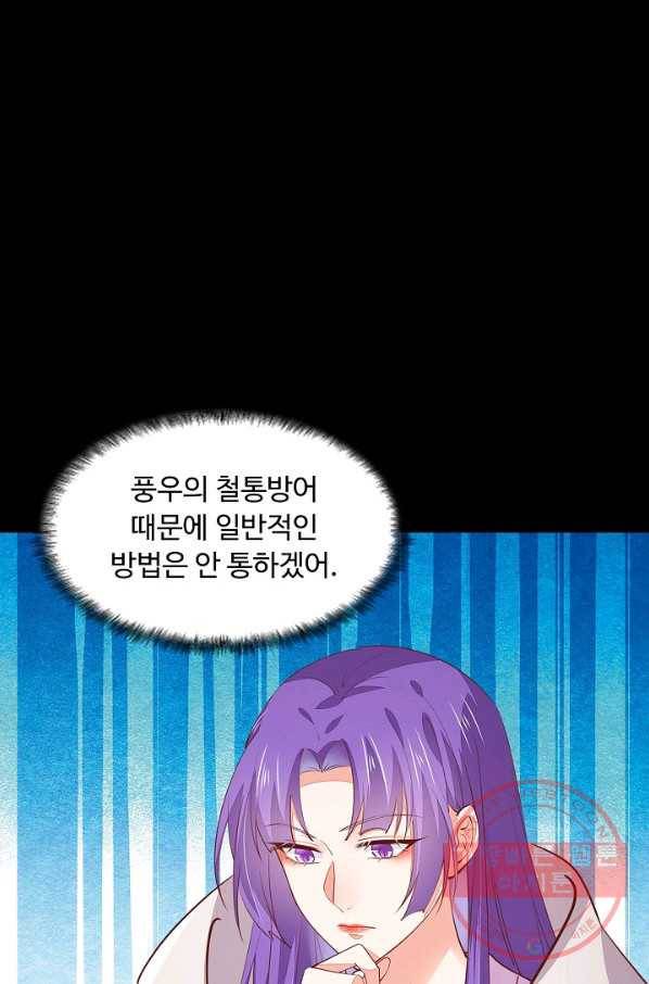 암흑 속에 피는 꽃 70화 81
