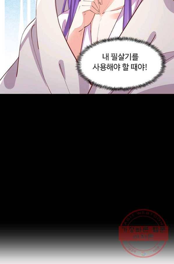 암흑 속에 피는 꽃 70화 82
