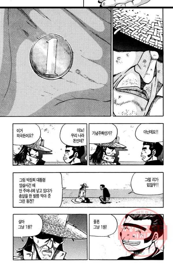 키드갱 33화 3