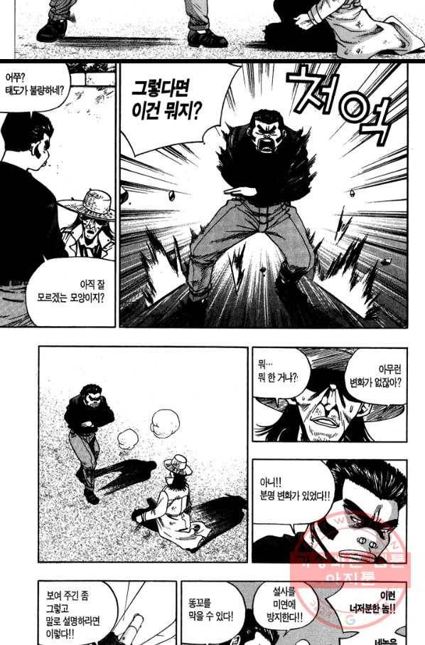 키드갱 33화 7