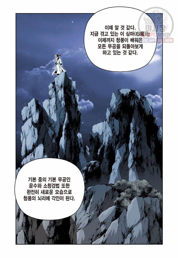 사류무사 263화 6