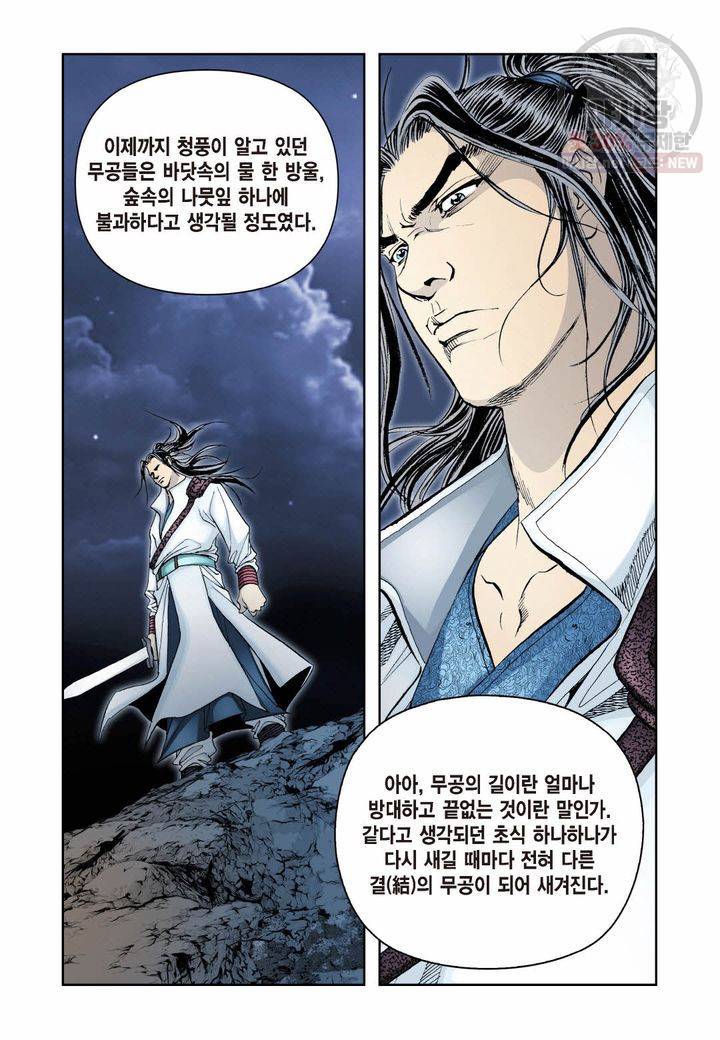 사류무사 263화 7