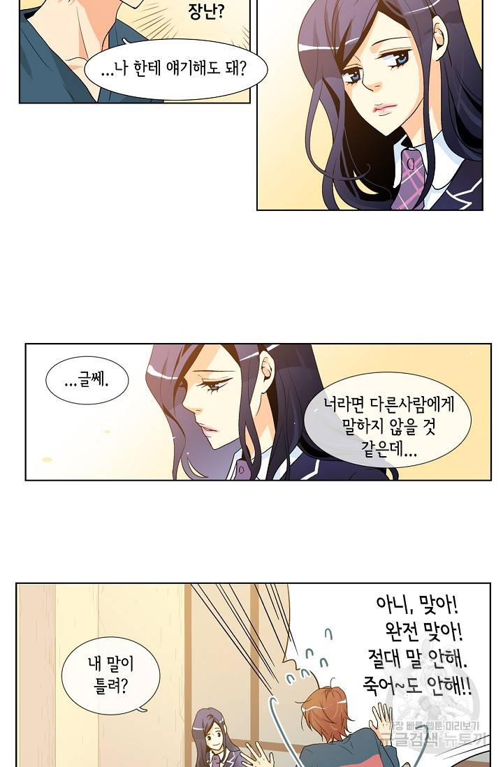 히 러브즈 미 36화 2