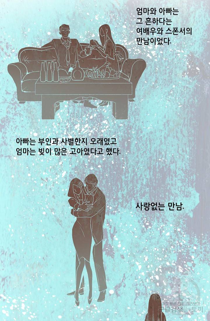 히 러브즈 미 36화 4