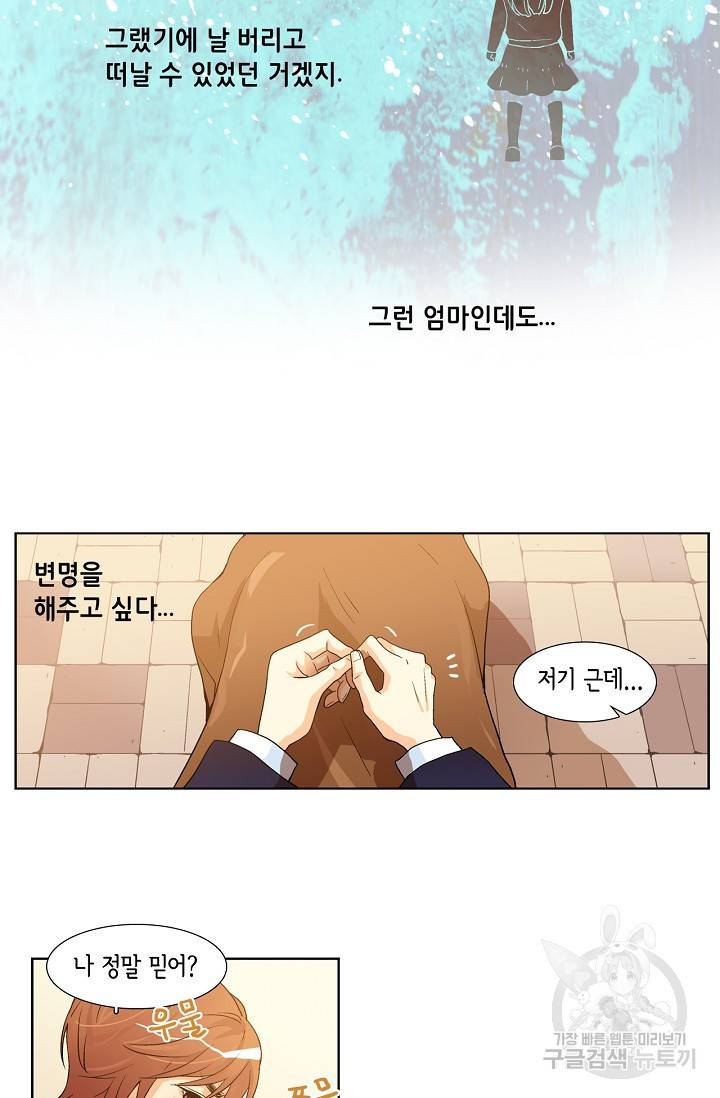 히 러브즈 미 36화 5