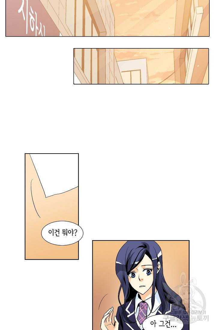 히 러브즈 미 36화 7