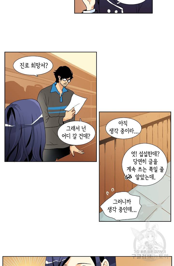히 러브즈 미 36화 8