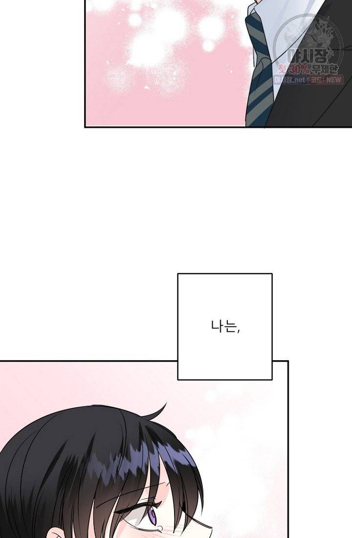 LOVE 퍼센테이지 26화 3