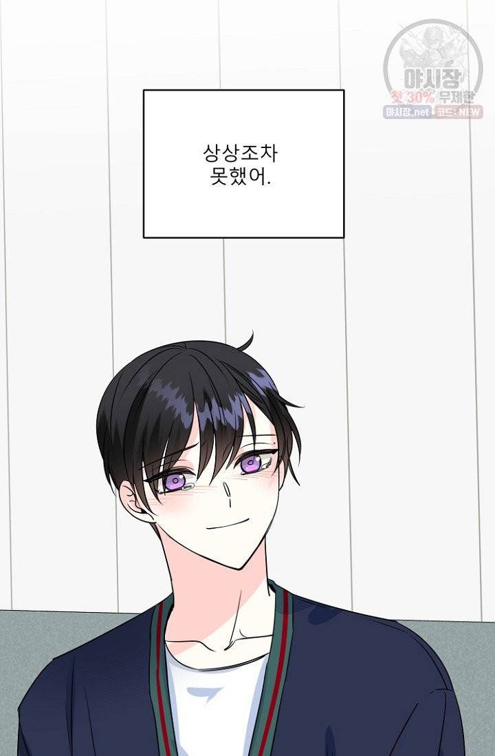 LOVE 퍼센테이지 26화 5