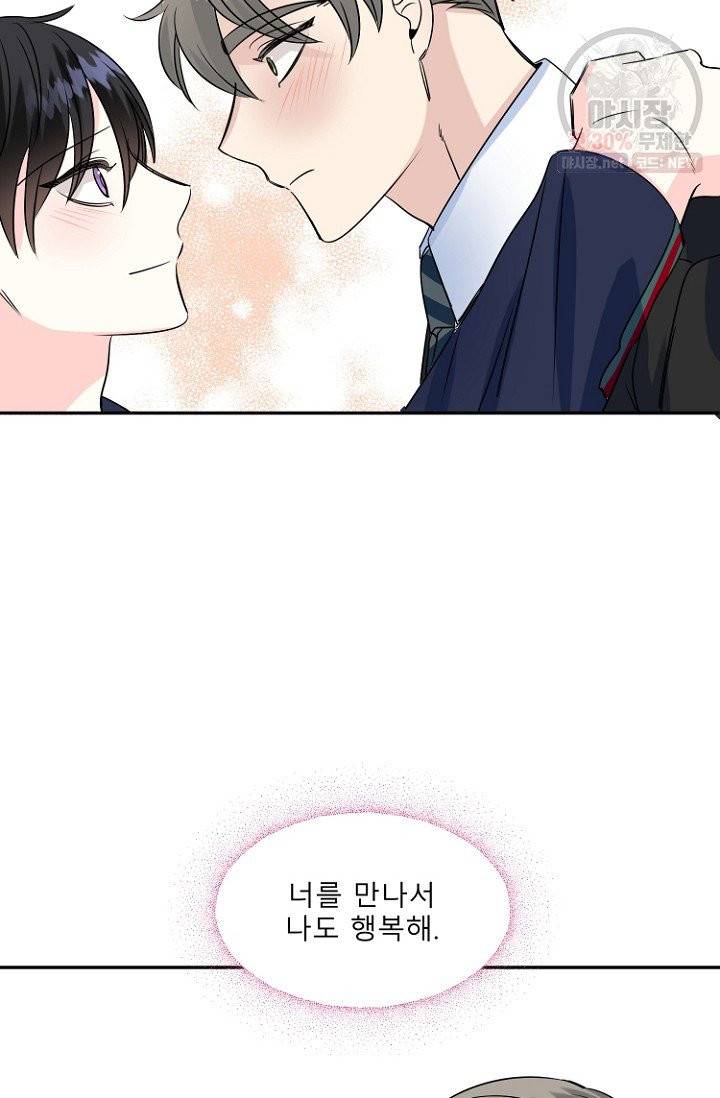 LOVE 퍼센테이지 26화 8