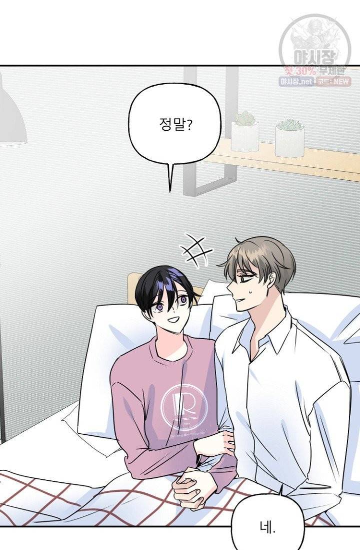 LOVE 퍼센테이지 26화 13