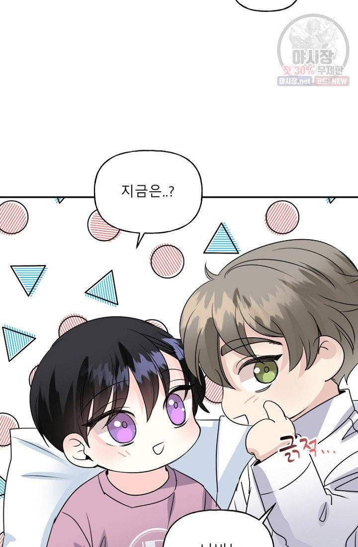 LOVE 퍼센테이지 26화 14
