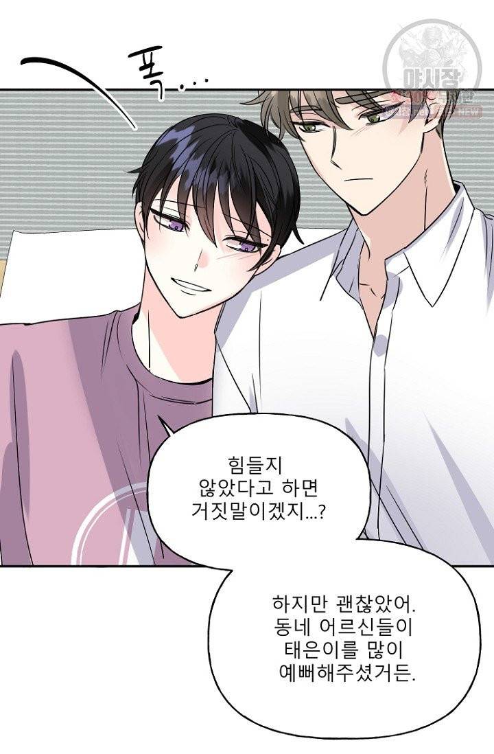 LOVE 퍼센테이지 26화 17