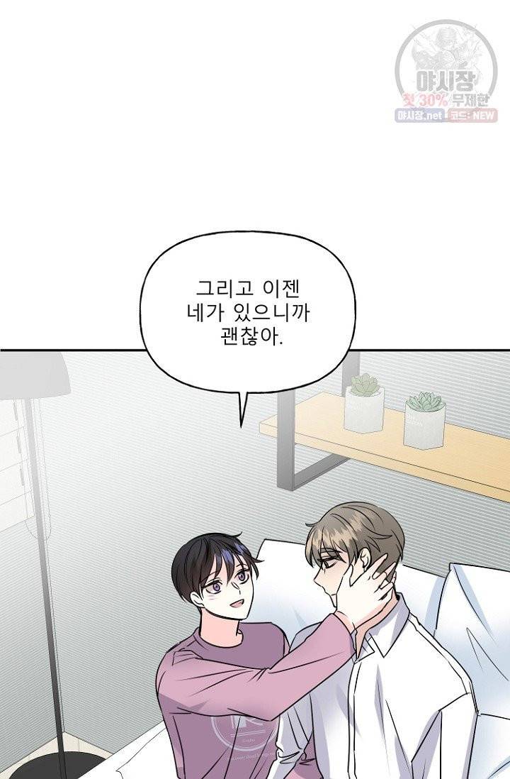 LOVE 퍼센테이지 26화 18