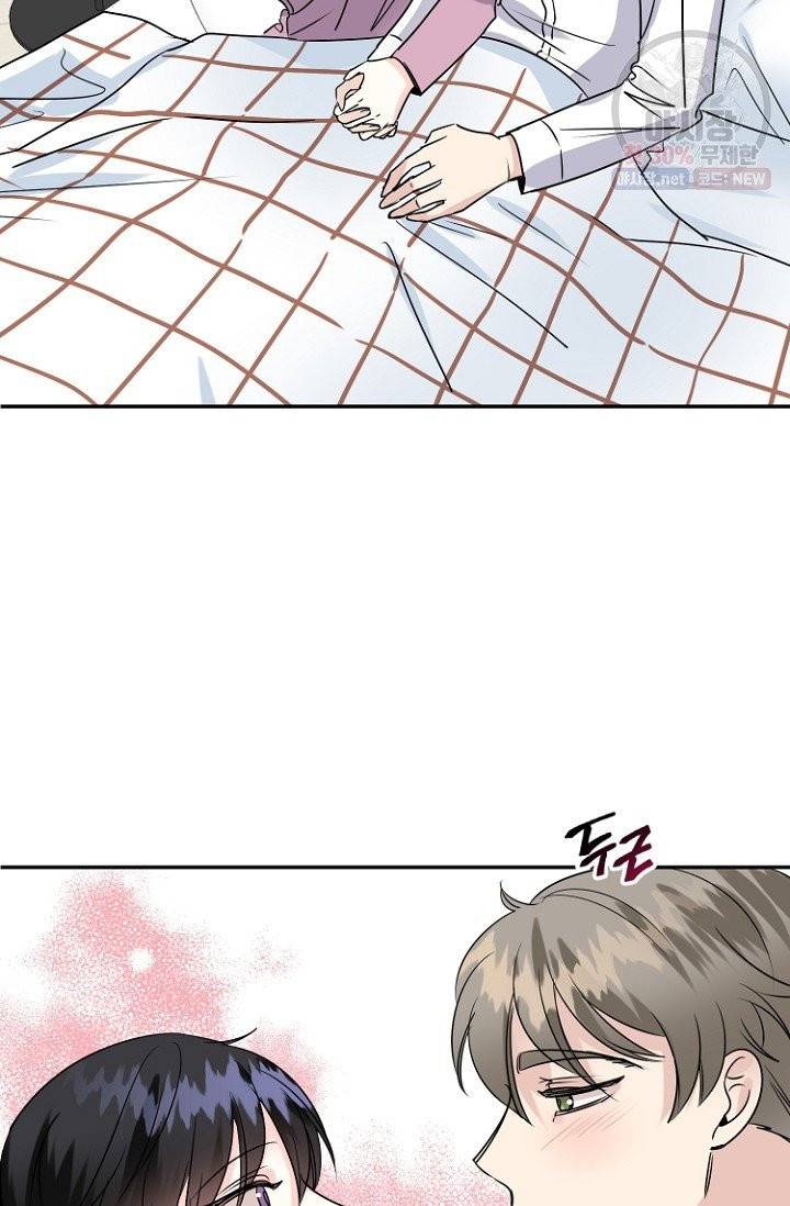LOVE 퍼센테이지 26화 19