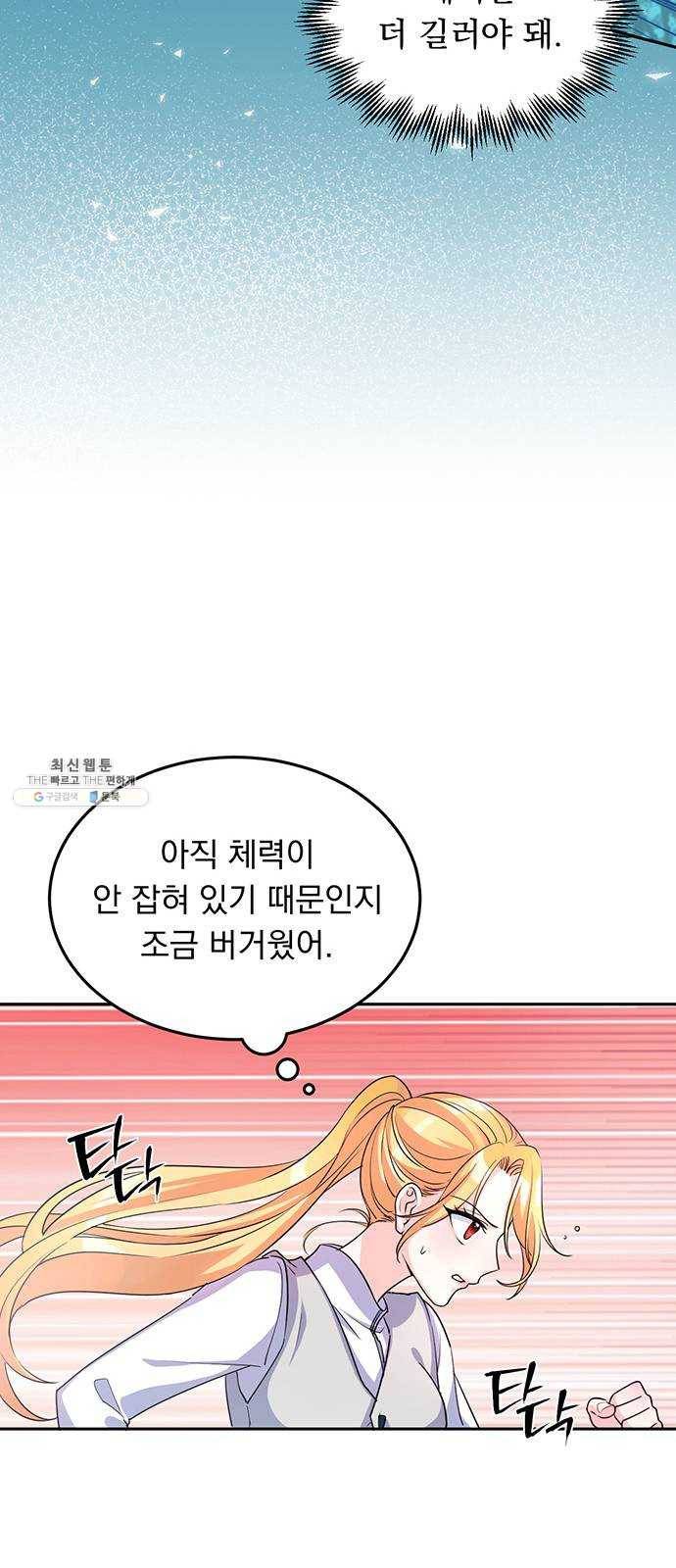 돌아온 여기사 4화 7