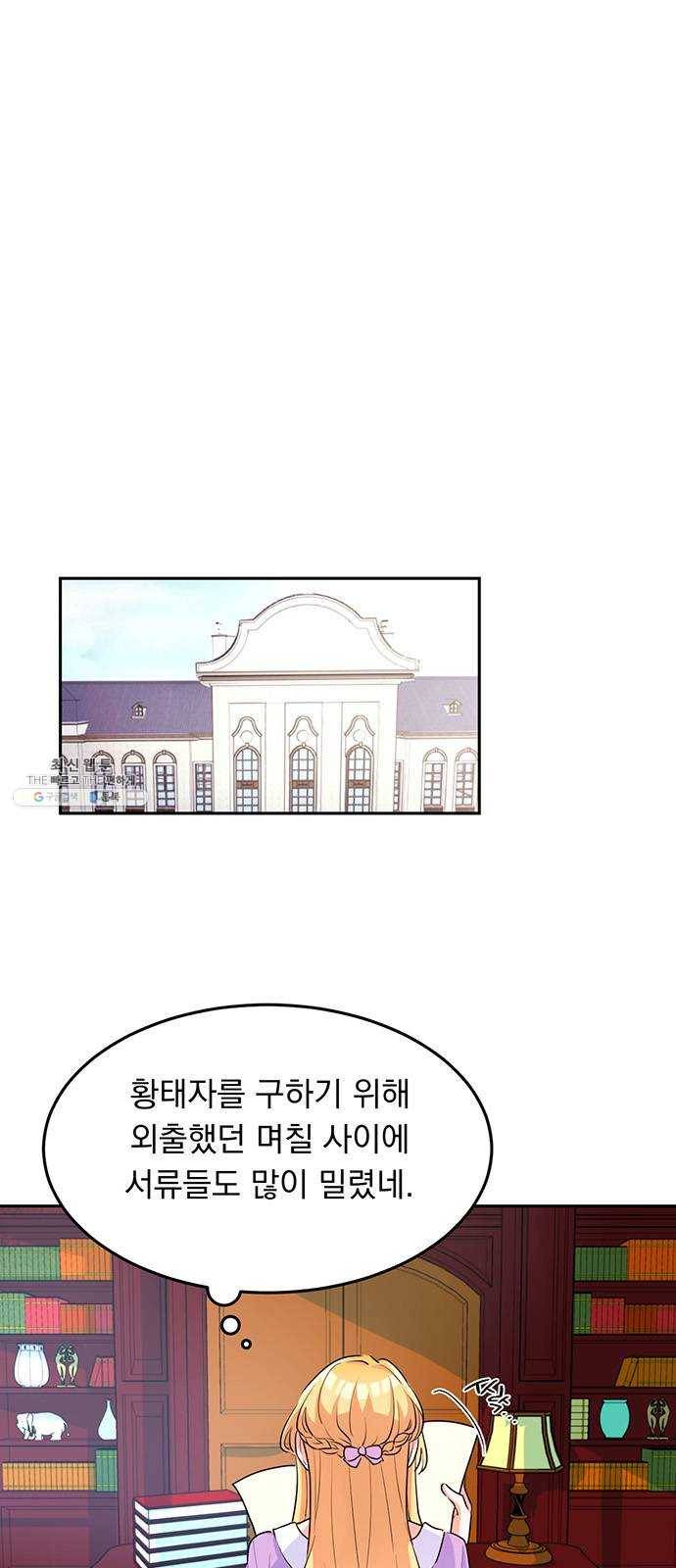 돌아온 여기사 4화 13