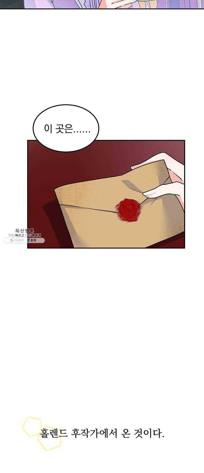 돌아온 여기사 4화 15