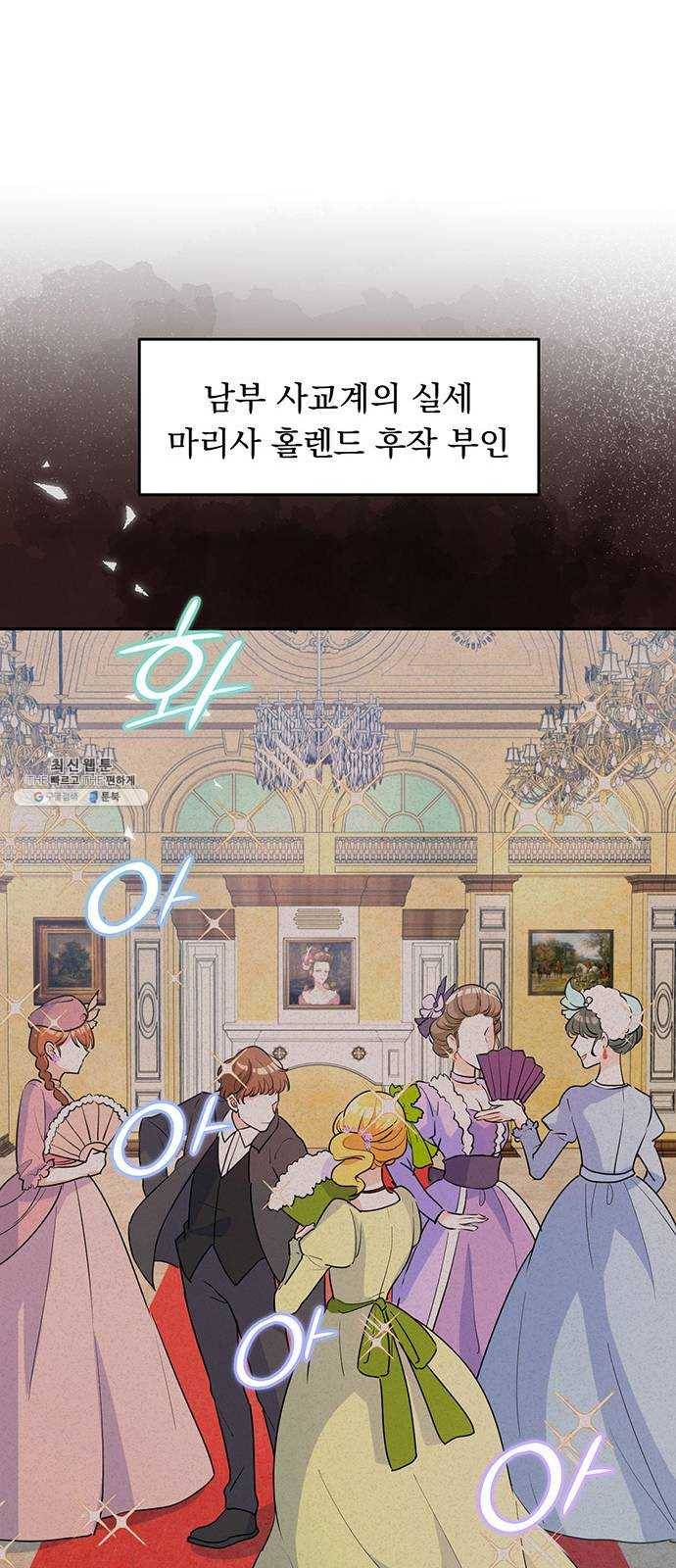 돌아온 여기사 4화 16