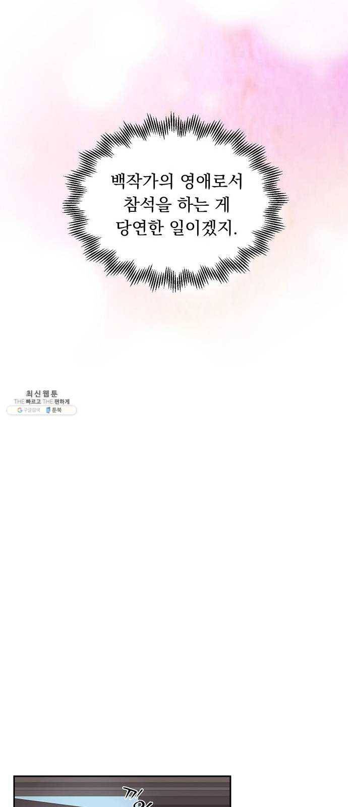 돌아온 여기사 4화 18