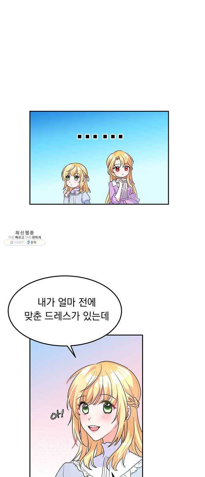 돌아온 여기사 4화 24