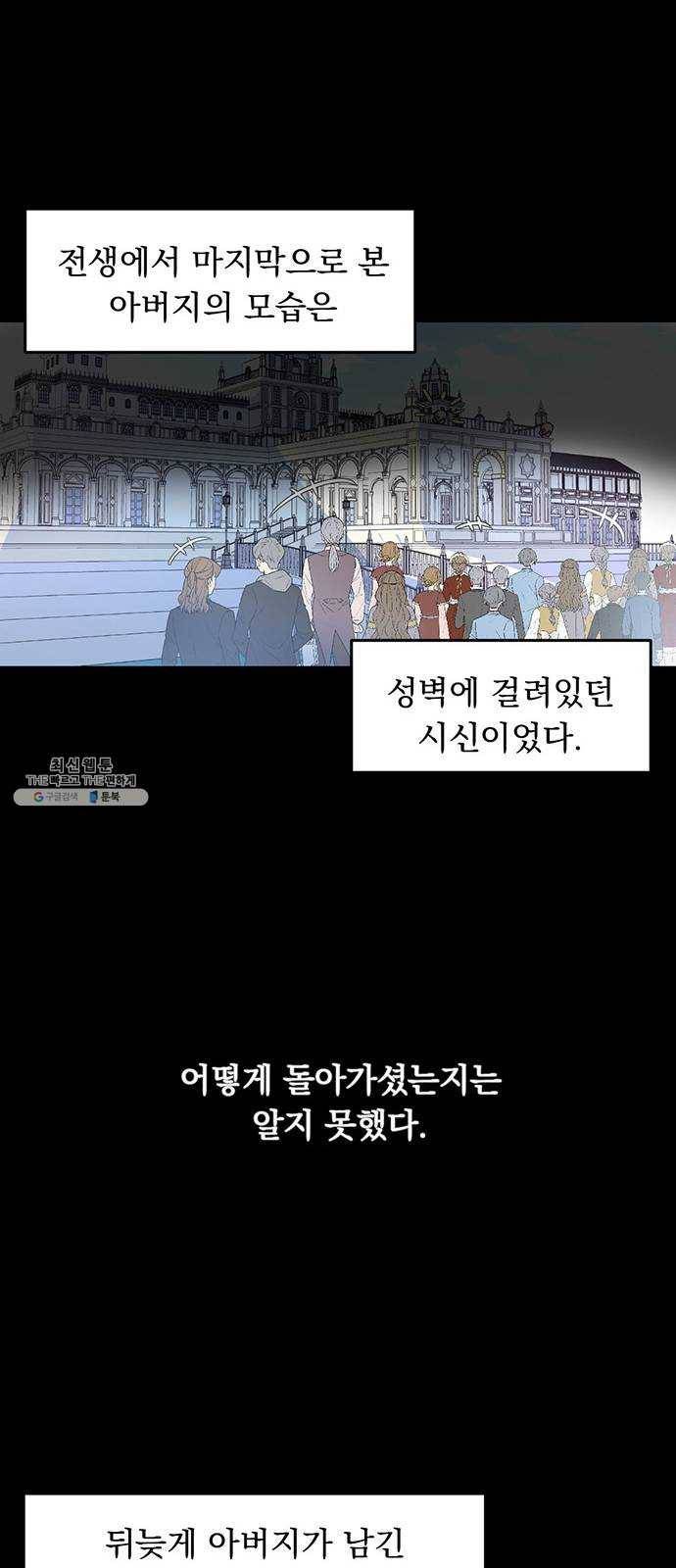 돌아온 여기사 4화 38