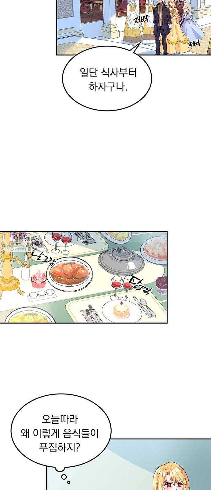 돌아온 여기사 4화 47