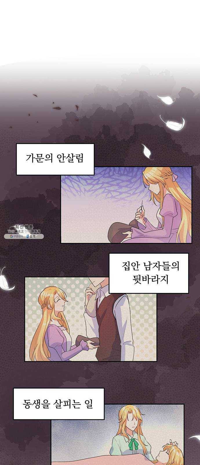 돌아온 여기사 4화 54