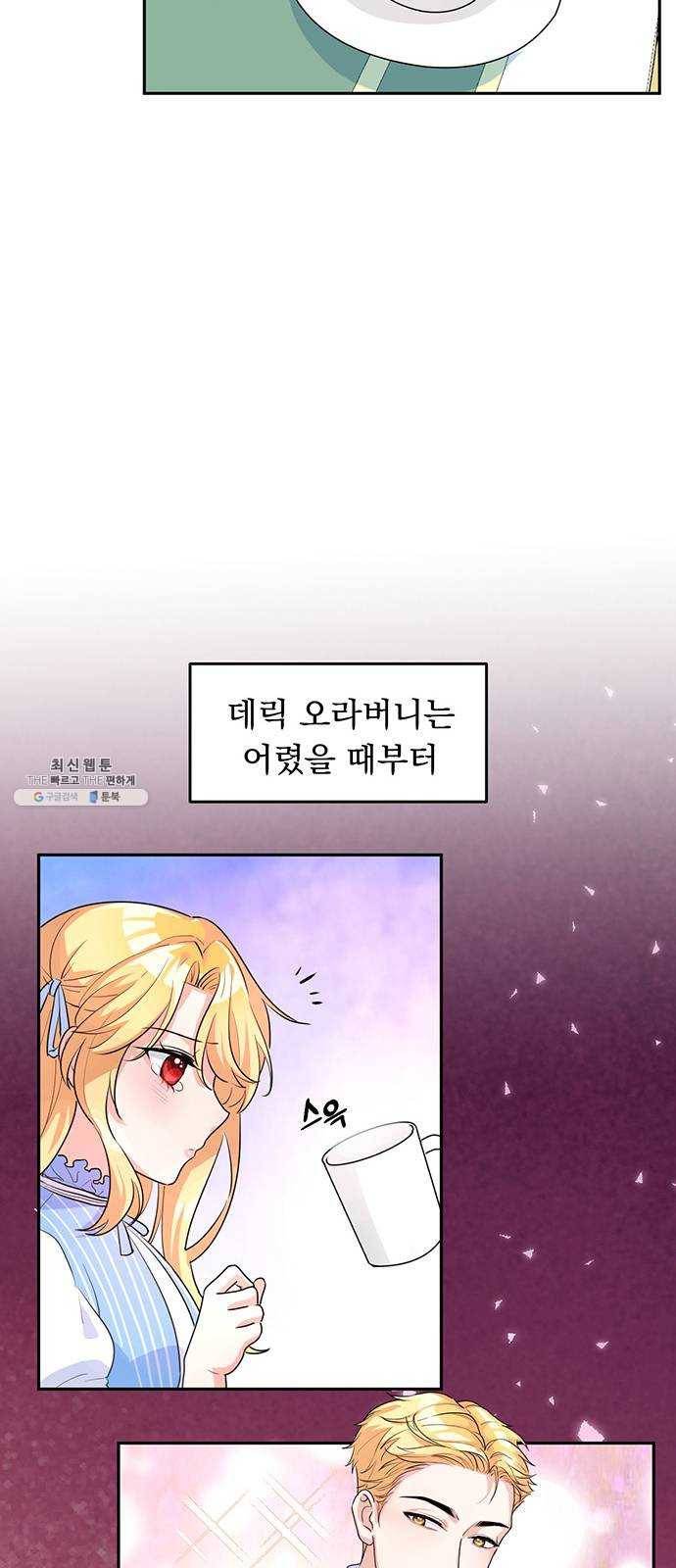 돌아온 여기사 4화 75