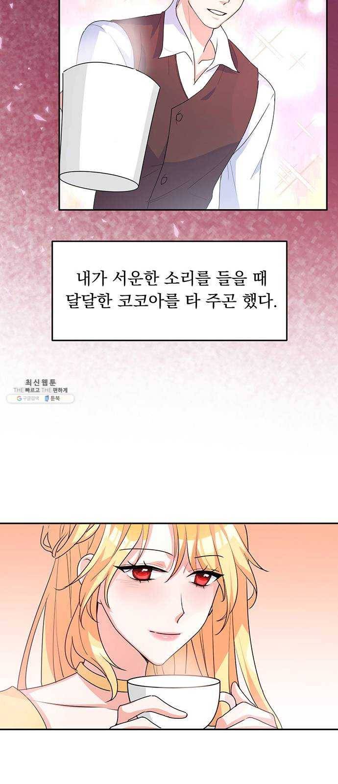 돌아온 여기사 4화 76