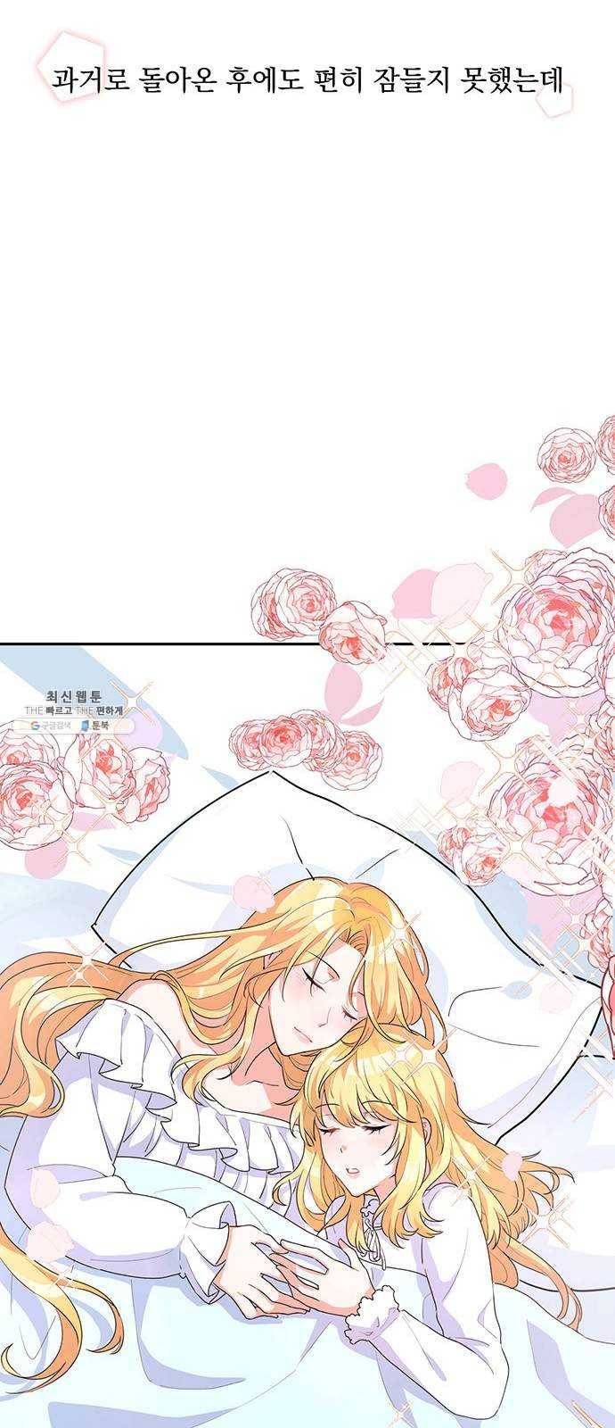 돌아온 여기사 4화 82