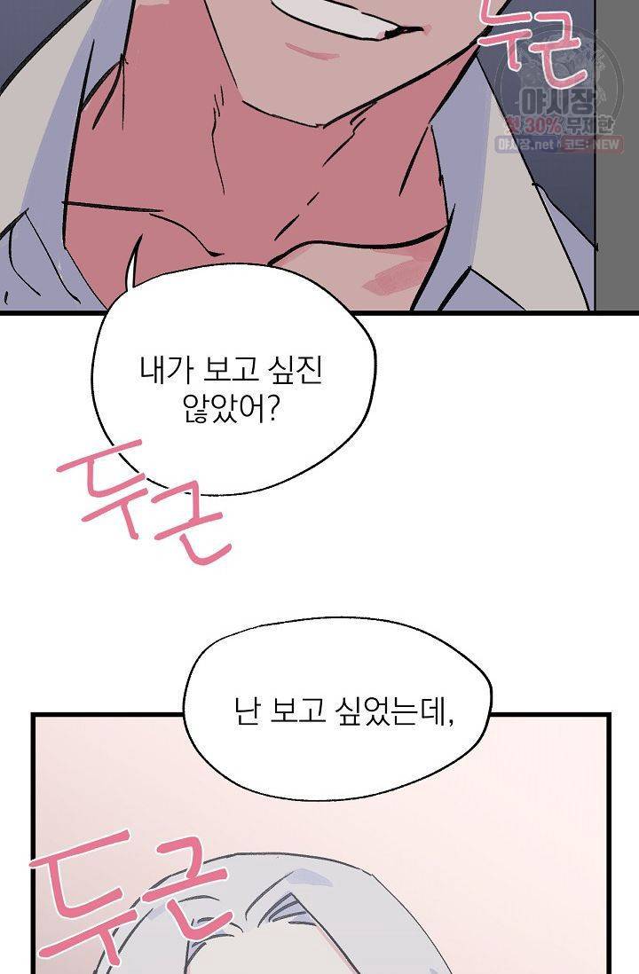 당신을 사랑하기까지 11화 2