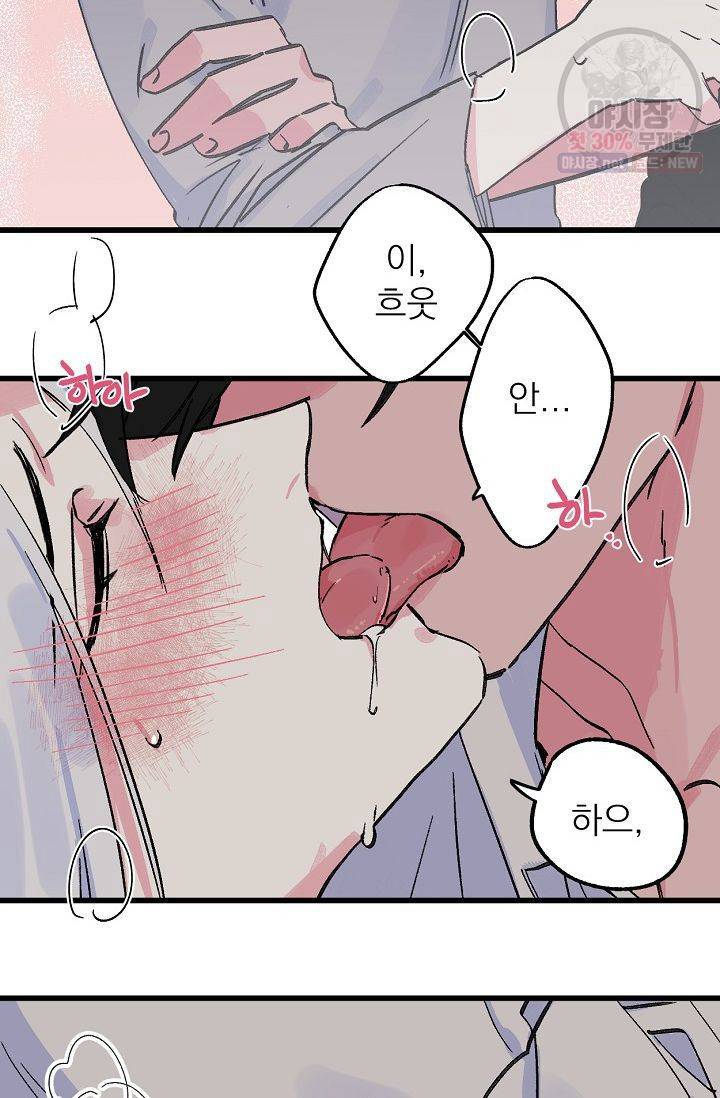 당신을 사랑하기까지 11화 8