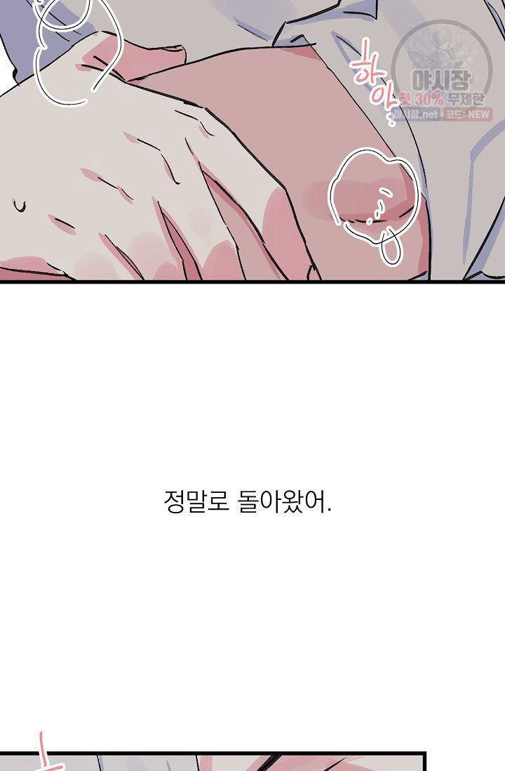 당신을 사랑하기까지 11화 9