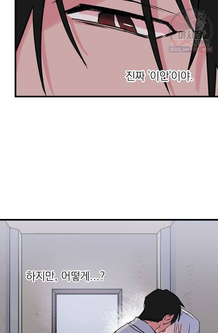 당신을 사랑하기까지 11화 11