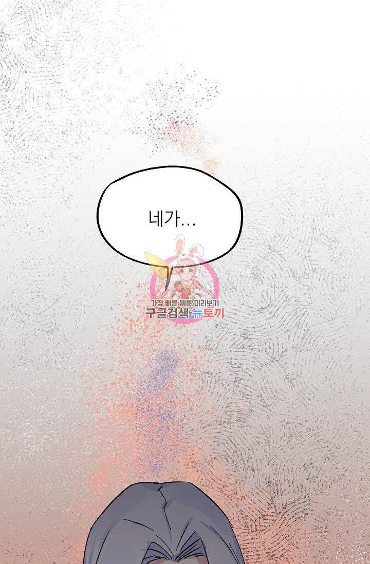 당신을 사랑하기까지 18화 1